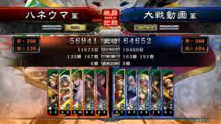 【三国志大戦４】ＶＳ５枚大徳【５枚八卦】