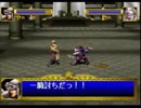 【セガサターン】 ドラゴンフォースをやってみる　 Part11