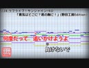 【歌詞付カラオケ】勇気はどこに？君の胸に！【ラブライブ！ED】(Aqours)