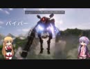 【TitanFall2】結月ゆかりはパイロットになりたい - Part13【VOICEROID実況】