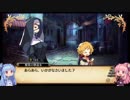 【控えめ実況】ルフランの地下迷宮と魔女ノ旅団(PS4) その4 【琴葉姉妹】