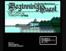 【古き良きRPGを、PCで。】ビギニングクエストを気ままに遊ぶよ。#10