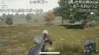 【OPR】うんこちゃん×布団×すけいす×ゴロリのPUBG配信 17/17【2017/09/06】