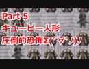大切なお人形を直したいだけなんです・・・！　ネリーと人形の町　Part 5