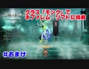 初心者にやさしいディアブロ3実況【モンク】おまけ