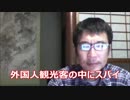 自民党と希望の党は、アメリカと中国の両方に国を売る