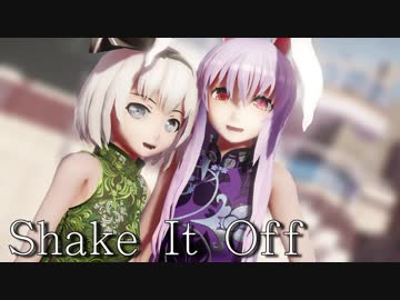 【東方MMD】チャイナうどみょんでShake It Off