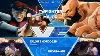 TWFighterMajor スト5 Top8Losers Hotdog29 vs キチパーム