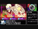 妖怪ウォッチ２本家　any%RTA　4:29:27　Part2/9