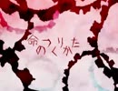 【文アル】リプレイ風動画「命のつくりかた」5幕目【CoC】