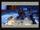 【初見実況】泣き虫がナカツクニを救う大神(Wii版)☆40