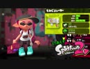【実況】とりあえずスプラトゥーン2 part37