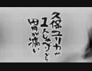 久保ユリカが１人しゃべりなんて胃が痛い　第183回(2017.10.05)【反省会付】