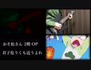 【おそ松さん 2期 OP】【君子危うくも近うよれ】ギターで歌ってみた A応P