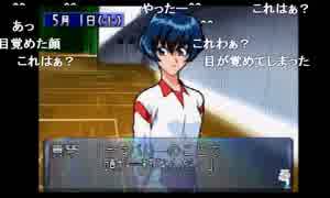 aisssyさんの プリズムコート【実況プレイ】-真琴編 2nd season- その54