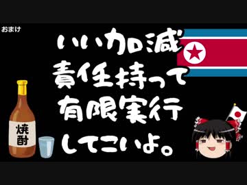 【ゆっくり保守】パヨクの言動は年単位で何も変わらない