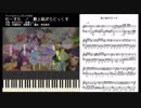 【ピアノ】アイドルタイムプリパラOP2 / 最上級ぱらどっくす【楽譜あり】