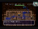 【実況風】風来のシレンPart6【稼ぐのは大変】