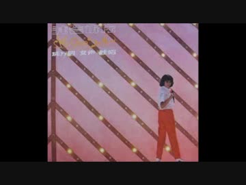 八神純子『サマーインサマー』北京語版…成方円「我告訴你」