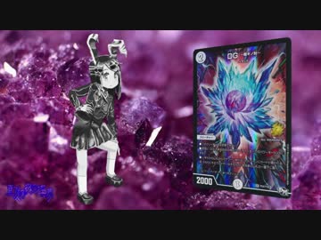 ほのぼの迫真デュエマ部☆17　メタリカＨＳＩ