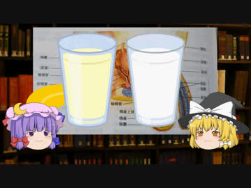 【精液】ゆっくり魔理沙と学ぶ夜の生物学８【ゆっくり解説】