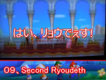 The RYOUMAD Remix