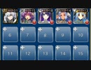 【復刻】亡国の将　砂漠の激戦　極級(救世主)☆3 素コストSL1