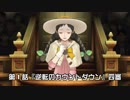 逆転裁判５実況プレイ『逆転のカウントダウン』四審