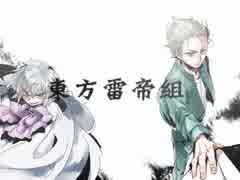 東方雷帝組　～答えを出す者と銀色の魔物が幻想入り～　＃38
