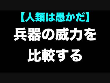 ホモと見る爆発力
