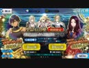 勇者が往く！　本編ゲームとアニメだけの知識でやっていくFGO初見実況　part5