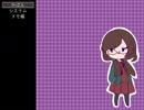 【実況】夢に迷った少女と女装青年【Eｐ.2】