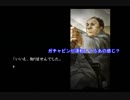 【2周目】初実況で流行り神をプレイしてみたpart55