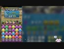 【パズドラ】　オデドラ縛りチャレダン10ノーコンの裏技.pad3