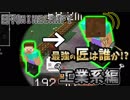 【日刊Minecraft】最強の匠は誰か!?工業系編  光線でGO！3日目【4人実況】