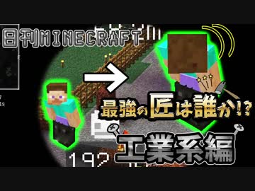 【日刊Minecraft】最強の匠は誰か!?工業系編  光線でGO！3日目【4人実況】