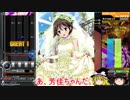 【beatmania IIDX SINOBUZ】七段受かるために地力あげたい六段の話　最終話