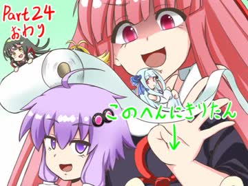 ツッコミ不在のマリオストーリー - Part24