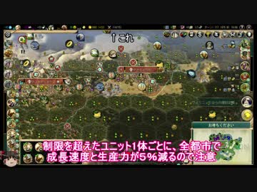 {Civ5ゆっくり実況}VPmod布教ーアステカプレイーその2