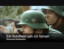 [ドイツ軍歌] 小さな船が走っていった Ein Schifflein sah ich fahren