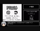 ドラえもん 対決ひみつ道具!!雑魚敵不殺プレイpart1
