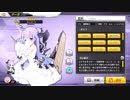 【アズレン】ユニコーンボイス集