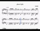 green light(消滅都市BGM) ピアノアレンジ