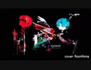 東京喰種 (Tokyo Ghoul) - unravel 歌ってみた 【ブノン】