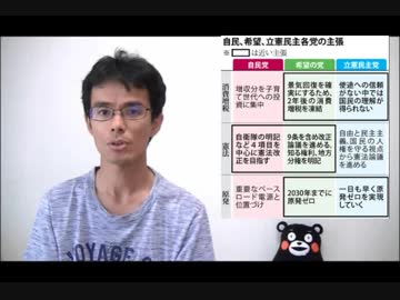 133.5回　自民・希望・立憲民主の公約をザックリまとめてみた