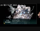 【ゆっくり実況】葡萄と大鯨と西方再打通！欧州救援作戦 Part Last