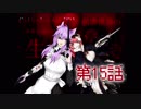 【Cataclysm：DDA】メイド服と崩壊世界の生存者第15話【VOICEROIDゆっくり】