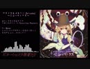 【東方ヴォーカル】アストラルアリア/妖怪の山 【先行フルMV秋季例大祭】