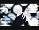 【ユーリ!!!onMMD】勇利とヴィクトルでヒバナ