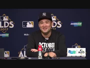 ディビジョンシリーズ 勝利後のゴキゲン田中将大にロングインタビュー